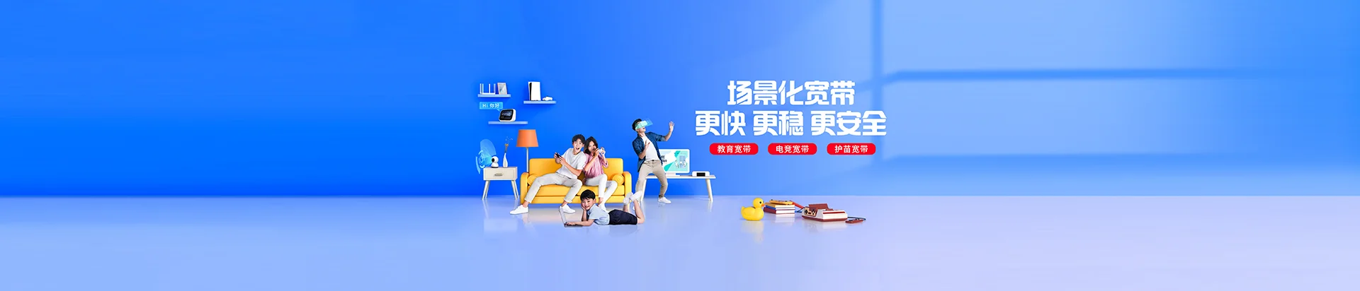 禹城市移动宽带